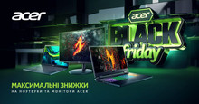 Готуємось до Чорної п'ятниці: усі знижки від Acer