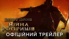 “Володар Перснів: Війна Рогіримів” / Lord of the Rings: The War of the Rohirrim – український трейлер повнометражного аніме