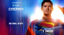 New trailer for Superman released