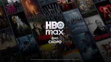 HBO Max офіційно виходить на український ринок