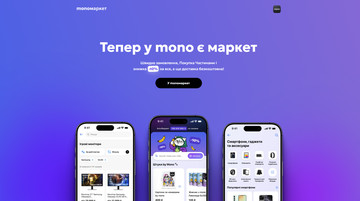 Виробники електроніки відмовляються продавати товари зі знижкою через маркетплейс monobank, Гороховський грозить їм АМКУ