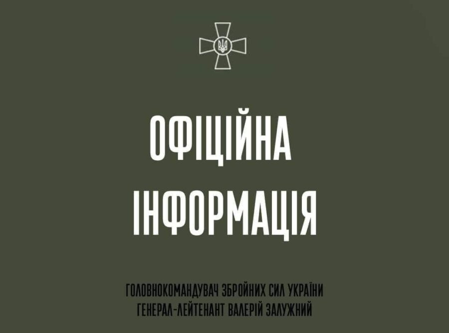 Оперативна інформація станом на 15.00