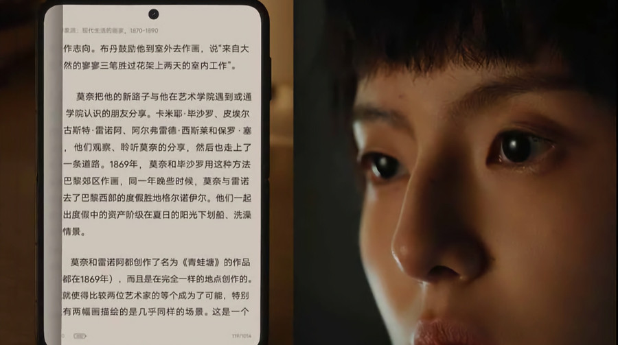 Huawei представила функцію керування сторінками електронних книг за допомогою очей