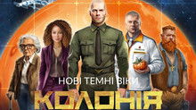 Настільна гра за романом Макса Кідрука Нові Темні Віки. Колонія вже готова до релізу