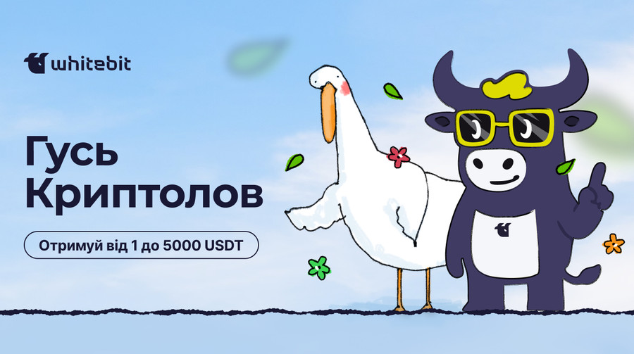 Криптобонуси від WhiteBIT вже в аптеках і магазинах