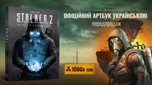 Mal'opus announced the artbook The World of STALKER 2: Heart of Chornobyl