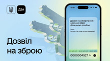 Українці згенерували за тиждень понад 200 000 дозволів на зброю в Дії