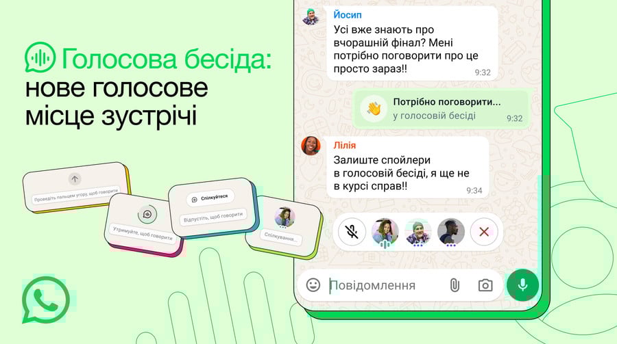 WhatsApp adds audio meeting feature for groups of any size