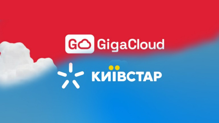 Київстар хоче придбати великого хмарного провайдера GigaCloud