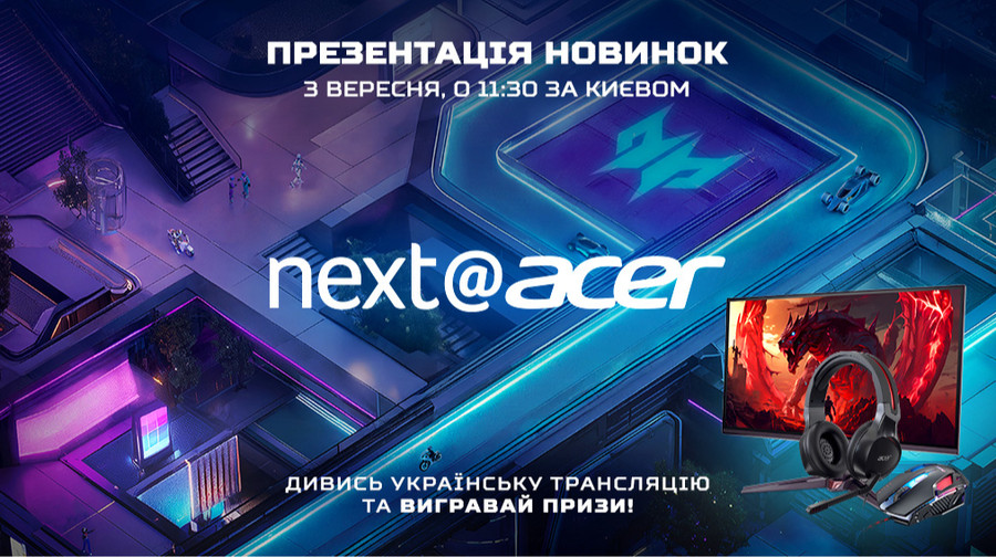 Українська онлайн-трансляція next@Acer з IFA 2025