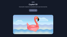 Microsoft releases Copilot 3D for creating 3D models from images