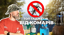 Чим захистити себе від комарів влітку