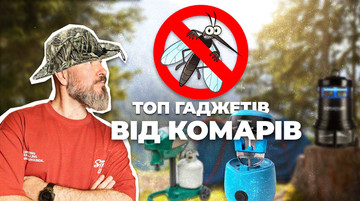 Чим захистити себе від комарів влітку