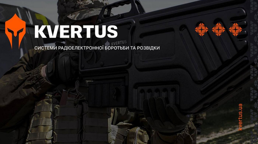 Kvertus представила систему РЕБ, яка може блокувати сигнал на будь-якій частоті