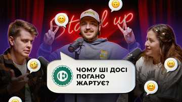 ШІ та гумор: чи може алгоритм нас розсмішити