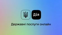 Мінцифри активно тестує ШІ-агента у Дії