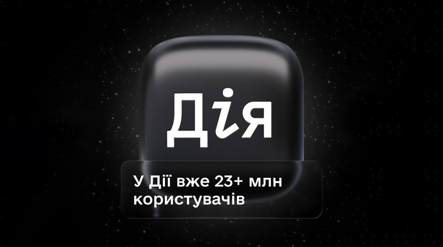Понад 23 мільйони українців використовують Дію — Федоров