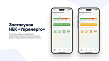 “Укренерго” запустила мобільний додаток для моніторингу електропостачання в реальному часі