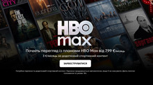 HBO Max officially launched in Ukraine