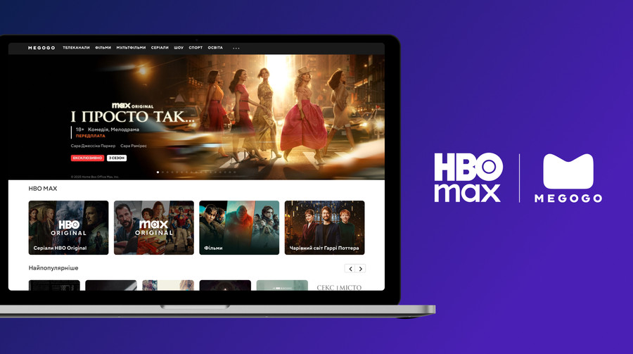 Серіали та фільми HBO Max тепер доступні на MEGOGO