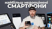 Найбільш недооцінені смартфони минулого