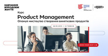 AUK та EPAM запрошують опанувати професію IT Product Manager