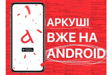 Застосунок «Аркуші» з віршами українських поетів став доступний для Android