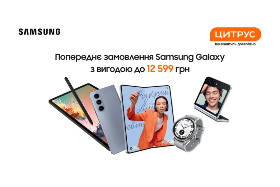 Новинки 2023 від Samsung: смартфони Galaxy Fold5 та Galaxy Flip5, смартгодинники Galaxy Watch6 і планшети Galaxy Tab S9 Series