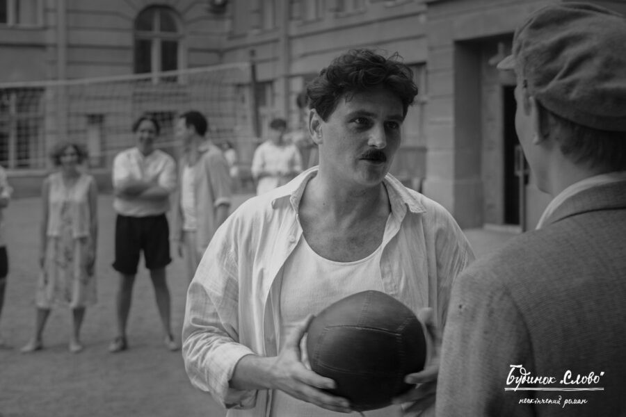 «Будинок Слово. Нескінчений роман» – трейлер фільму про письменників «розстріляного відродження»
