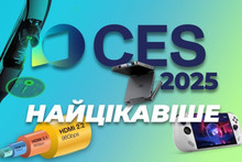 CES 2025: найцікавіше з виставки сучасної електроніки