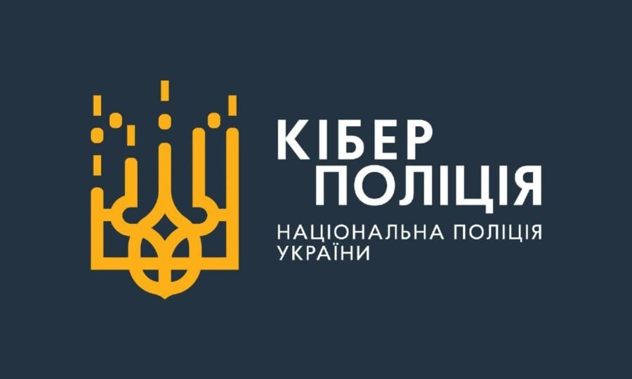 Кіберполіція розробила Telegram чат-бот для блокування сервісів дезінформації