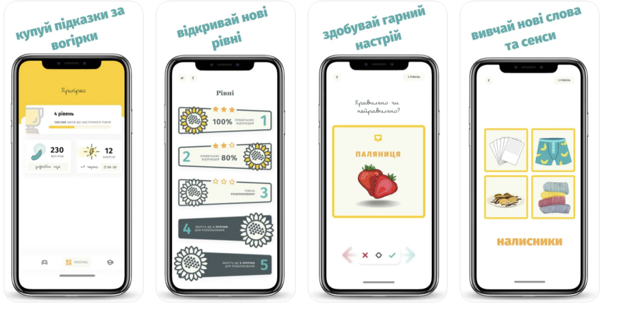 Let's Have Text. A mobile application for learning the Ukrainian language has appeared