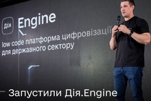 Мінцифри запустило платформу Дія.Engine для швидкої автоматизації держпослуг