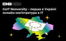 GoIT Neoversity: магістратура в IT з дипломами європейського зразка