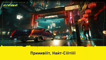 Cyberpunk 2077 will receive the Phantom Liberty expansion and Ukrainian localization in the fall (finally!)