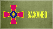 Де брати офіційну інформацію про оперативну ситуацію в Україні