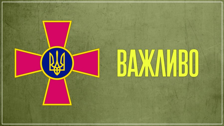 Де брати офіційну інформацію про оперативну ситуацію в Україні