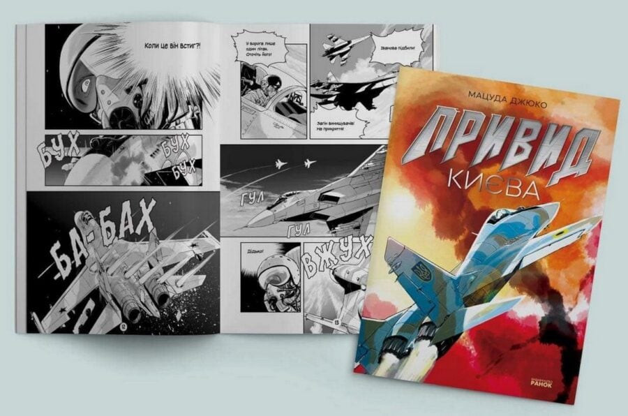 Manga about the Ghost of Kyiv to be published in Ukrainian! (Updated)