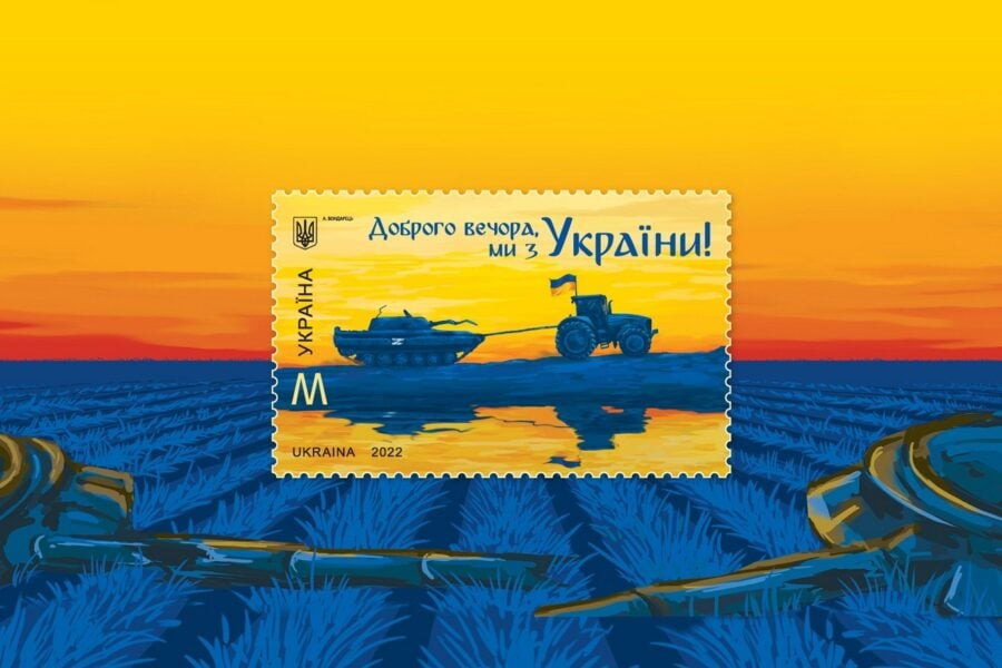 Postage stamp Good evening, we are from Ukraine! already on sale