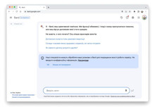 Чат-бот Google Bard офіційно запустився в Україні