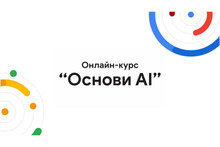 Google запускає оновлений курс «Основи AI», він складається з 36 коротких відео