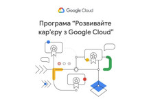 Google продовжить безплатно навчати українців створювати продукти на основі ШІ