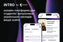 У Genesis представили кар’єрну онлайн-платформу для студентів INTRO