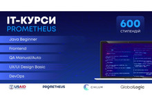 Prometheus запускає стипендії для навчання на IT-курсах, їх отримають 600 українців