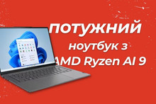 Відеоогляд Lenovo Yoga Pro 7 14ASP9: потужний металевий ноутбук з AMD Ryzen AI 9 та OLED-дисплеєм