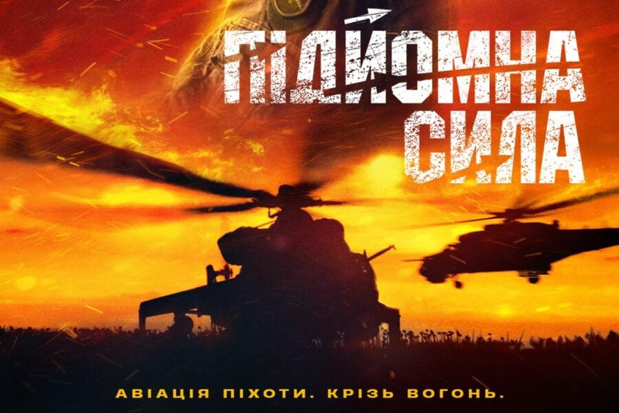 Підйомна сила – документальний фільм про армійську авіацію Сухопутних військ ЗСУ