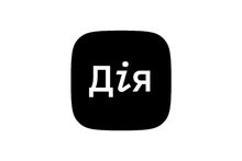 Завдяки Дія.Підпис тепер можна взяти участь у судовому засіданні онлайн