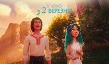 Ukrainian cartoon Mavka. Forest Song is finally getting released!