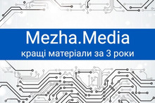 Три роки на Межі у цифрах та статтях. Найпопулярніші огляди ігор, фільмів та серіалів