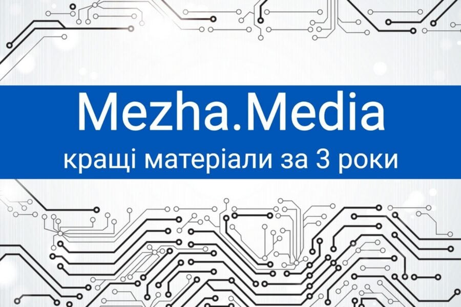 Три роки на Межі у цифрах та статтях. Найпопулярніші огляди ігор, фільмів та серіалів